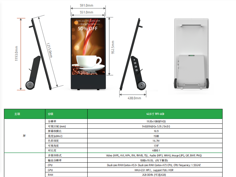 43寸室外推拉式液晶數(shù)字水牌，帶電池版續(xù)航12小時(圖5)