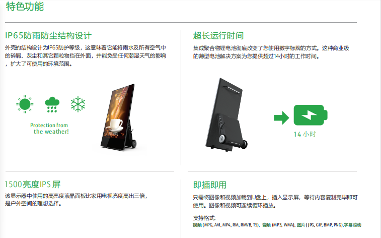 43寸室外推拉式液晶數(shù)字水牌，帶電池版續(xù)航12小時(圖3)