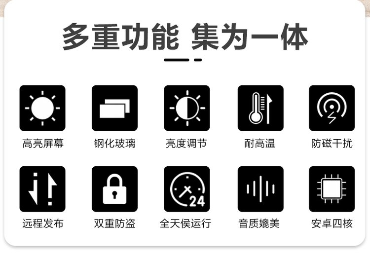 三銀科技 55寸室外高亮防水臥式觸摸一體機(jī)(圖2)