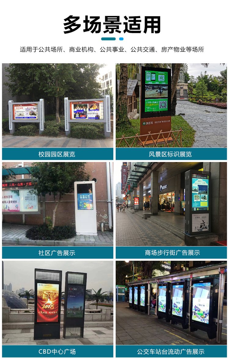 三銀科技 55寸室外高亮防水臥式觸摸一體機(jī)(圖3)