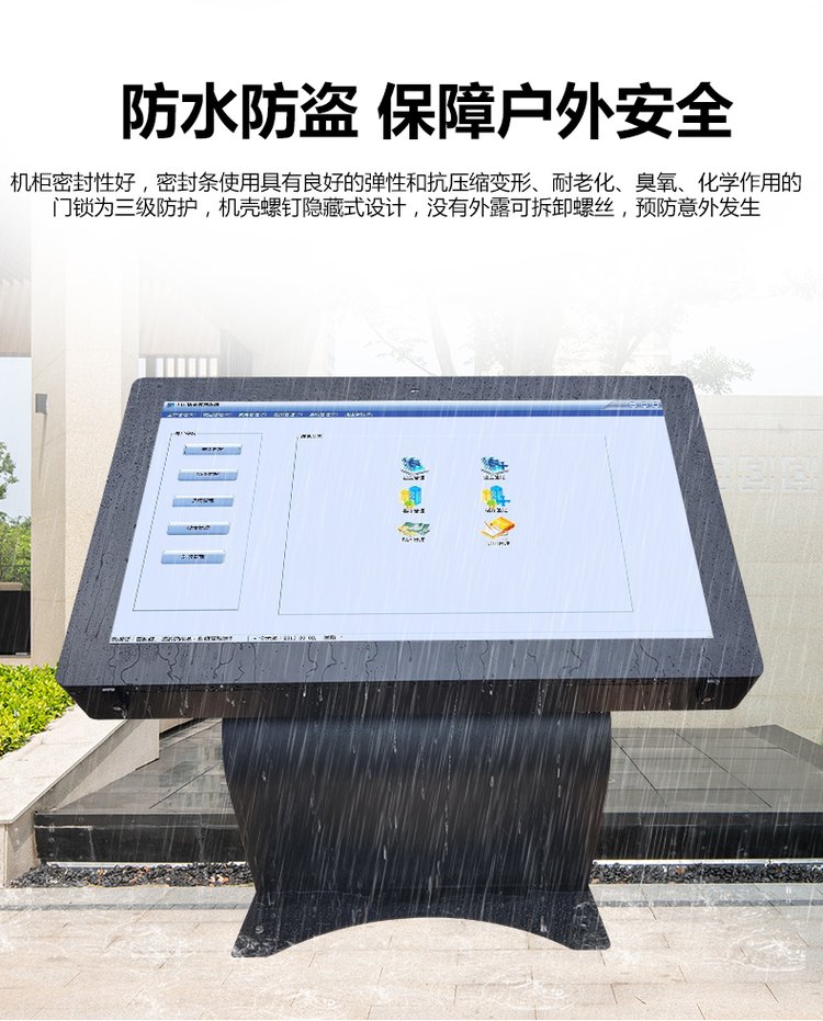 三銀科技 55寸室外高亮防水臥式觸摸一體機(jī)(圖5)