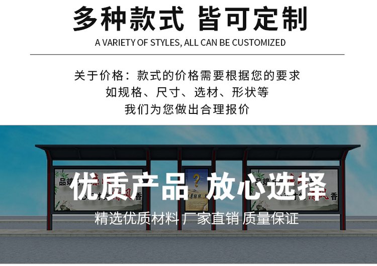 55寸室外獨(dú)立式電子公交站牌液晶廣告機(jī)(圖9)