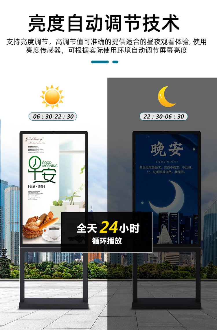 55寸戶外全貼合液晶廣告屏 (圖8)