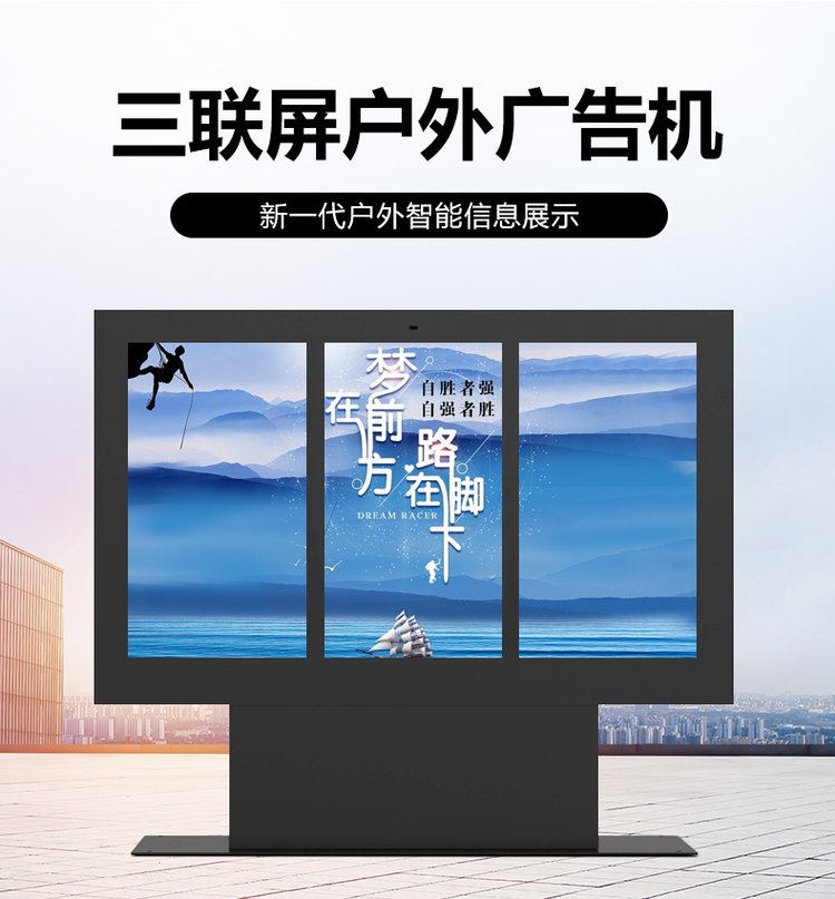 49寸室外三聯屏廣告機 飯店觸摸一體機 互動點餐機(圖1)