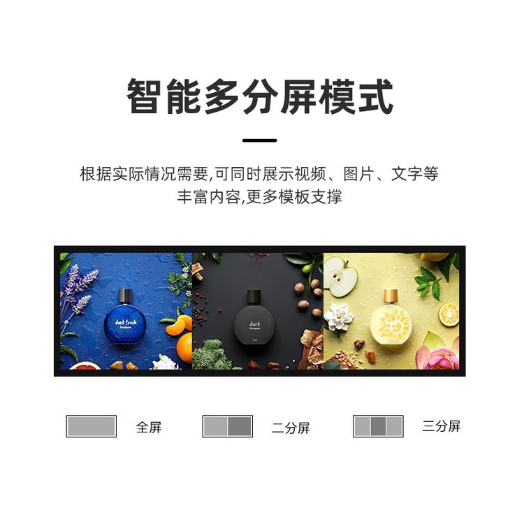 37.7寸地鐵電子地圖報站條形屏(圖3)