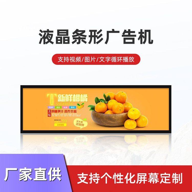 37.7寸地鐵電子地圖報站條形屏(圖2)