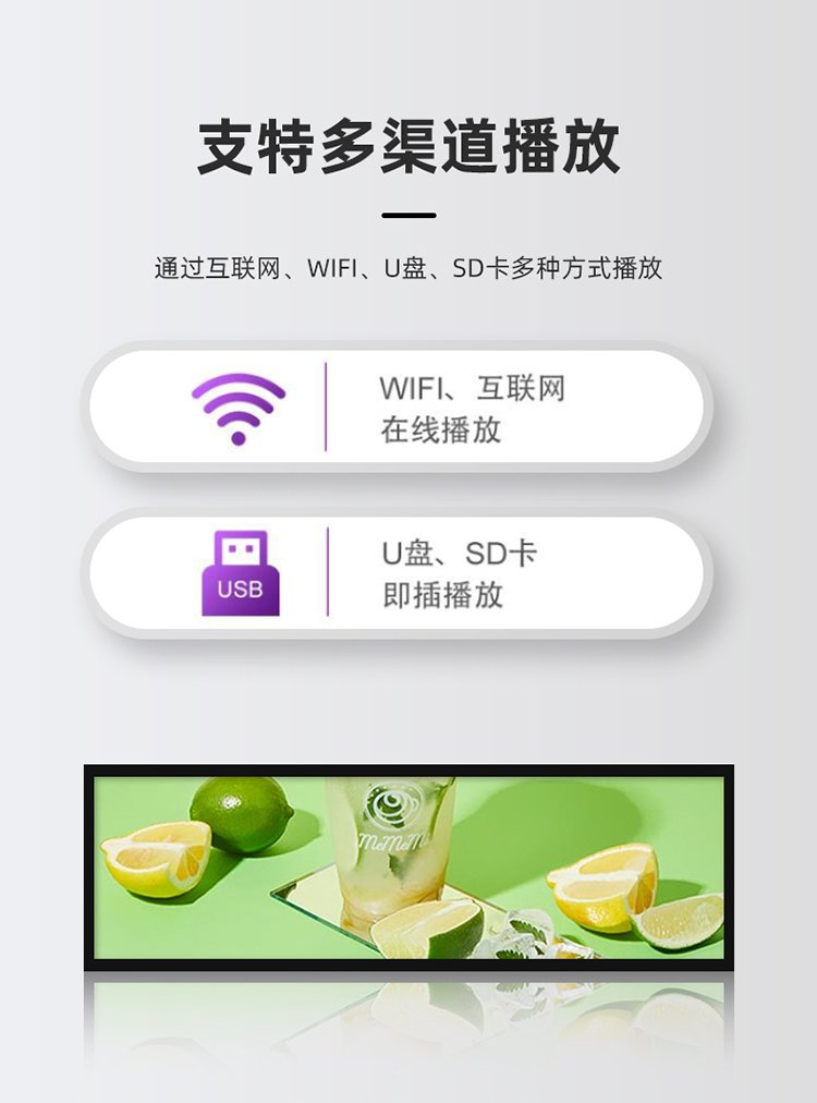 37.7寸地鐵電子地圖報站條形屏(圖4)