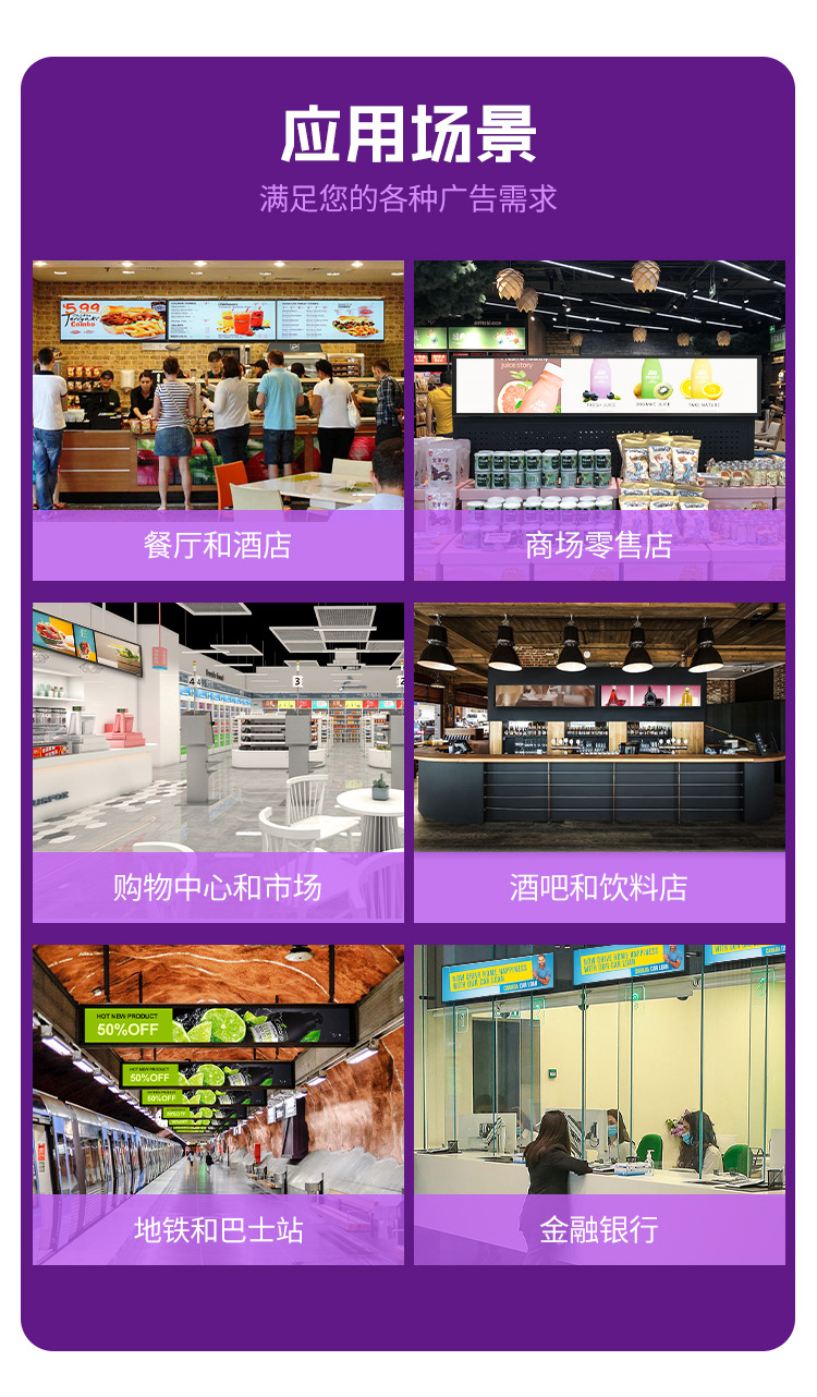 23.1寸貨架條形廣告機(jī)(圖4)