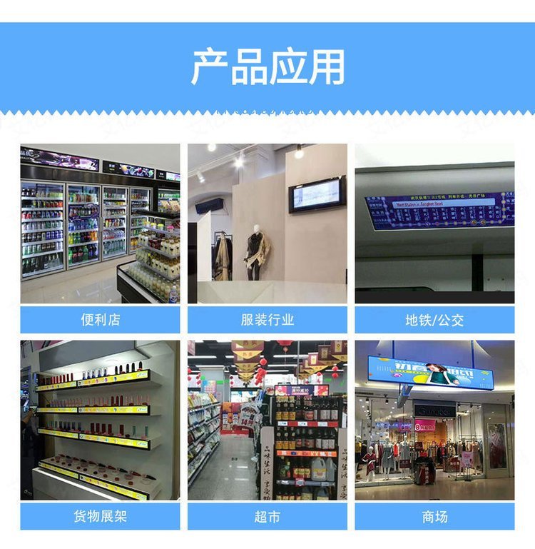 35寸智能貨架長條液晶顯示器(圖3)