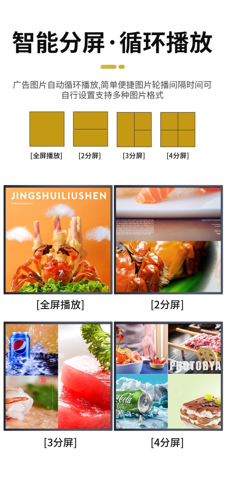 18.9寸/26寸/33.1寸/39.4寸/44.5寸/	52.3寸方形屏(圖4)
