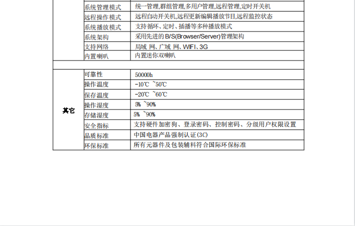 43寸高亮櫥窗雙面吊掛廣告機(jī)(圖12)
