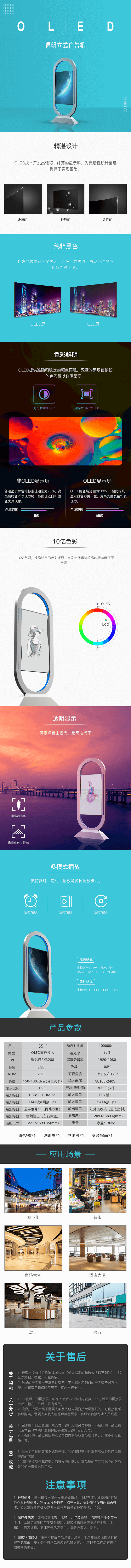 三銀科技 55寸OLED落地式液晶顯示屏(圖1)