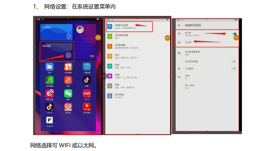 32寸大屏液晶直播觸摸一體機(圖3)