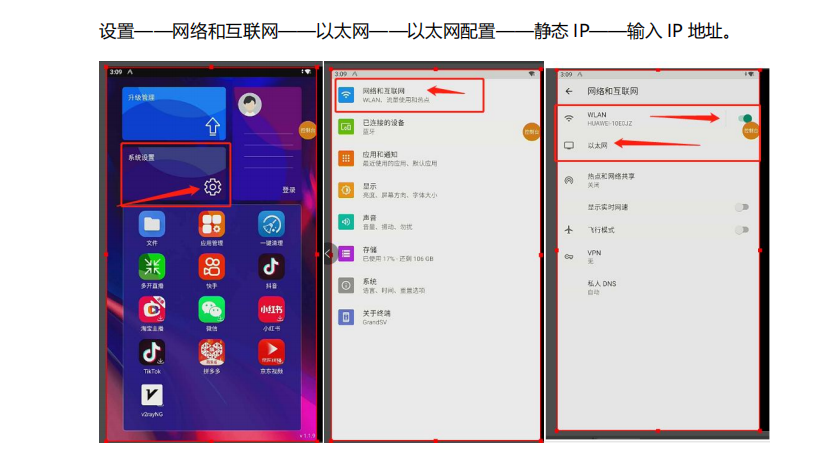 32寸大屏液晶直播觸摸一體機(圖4)