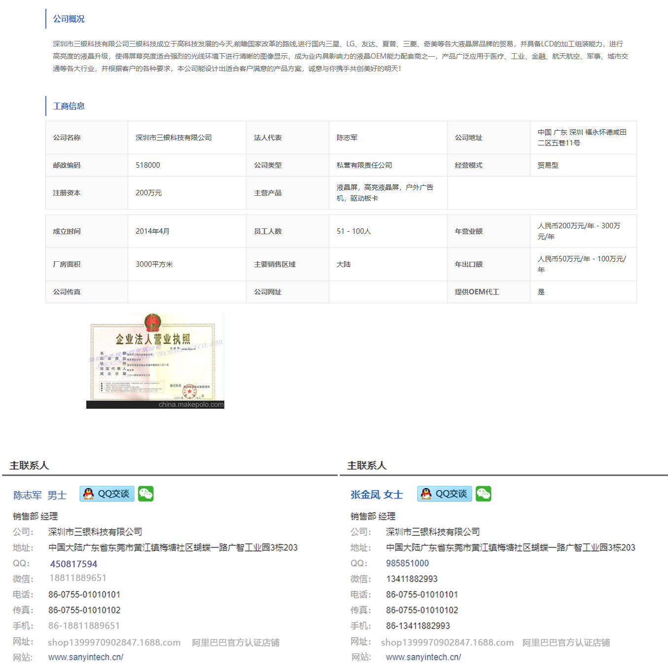 QQ瀏覽器截圖20231204222631副本.png