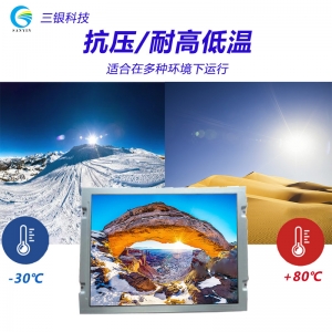 8.4寸工控拆機